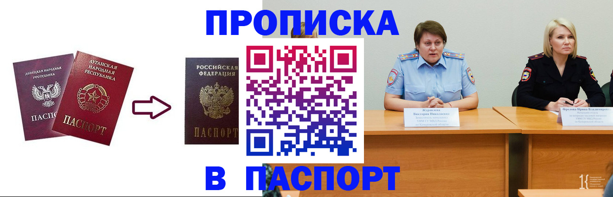 временная регистрация для всех в Кировске