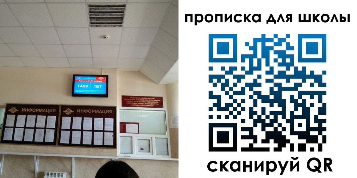 временная регистрация в квартире в Кировске