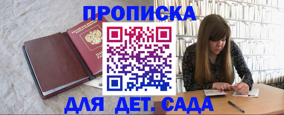 временная регистрация собственник в Кировске