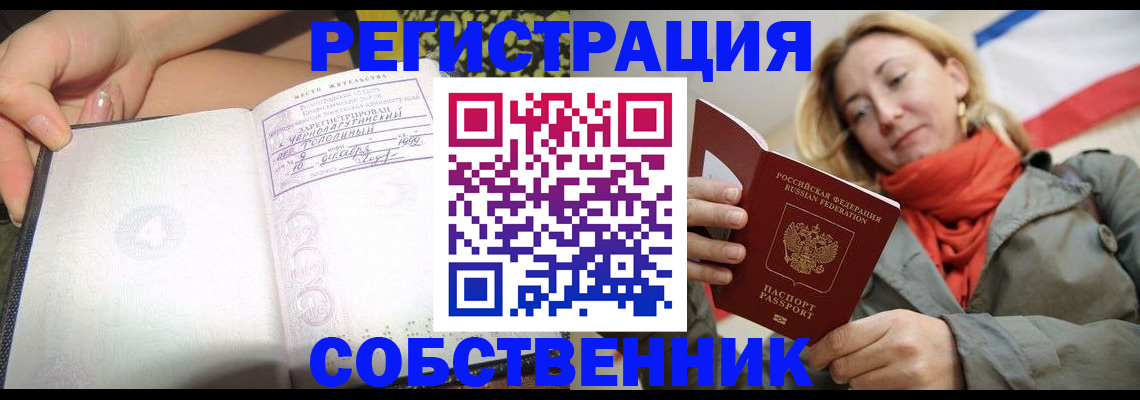 прописка иностранных граждан в Кировске