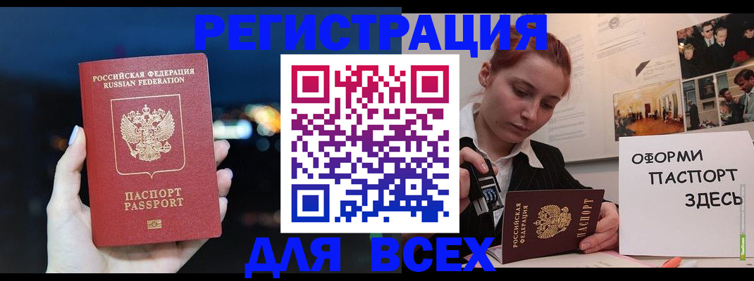 прописка от собственника в Кировске