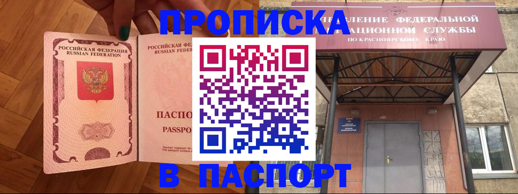 временная регистрация адрес в Кировске