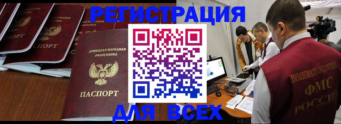 прописка в Кировске